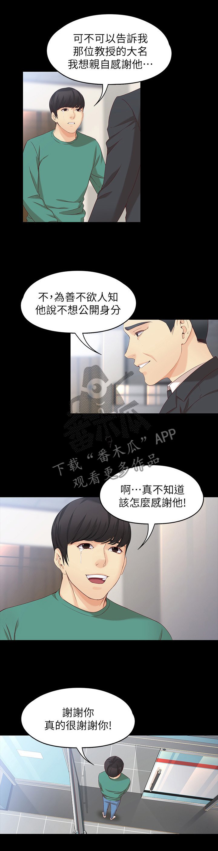第97章：重新回家