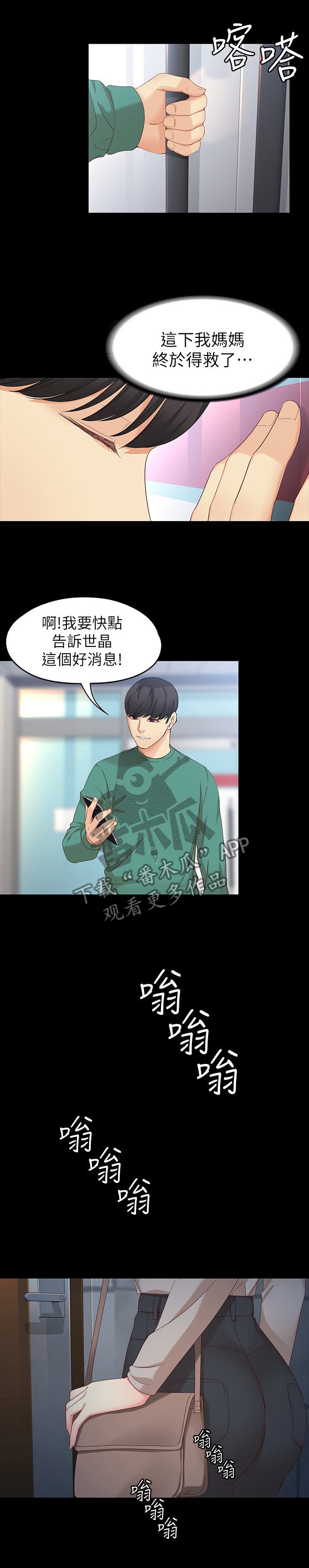 第97章：重新回家