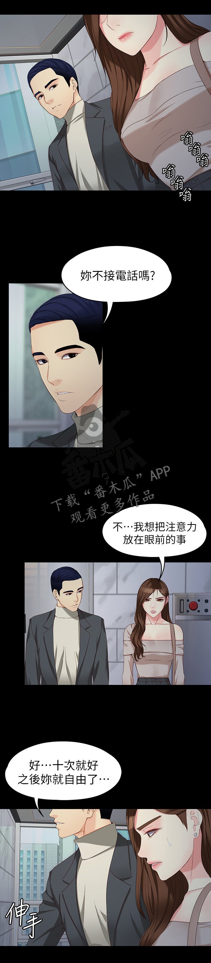 第97章：重新回家