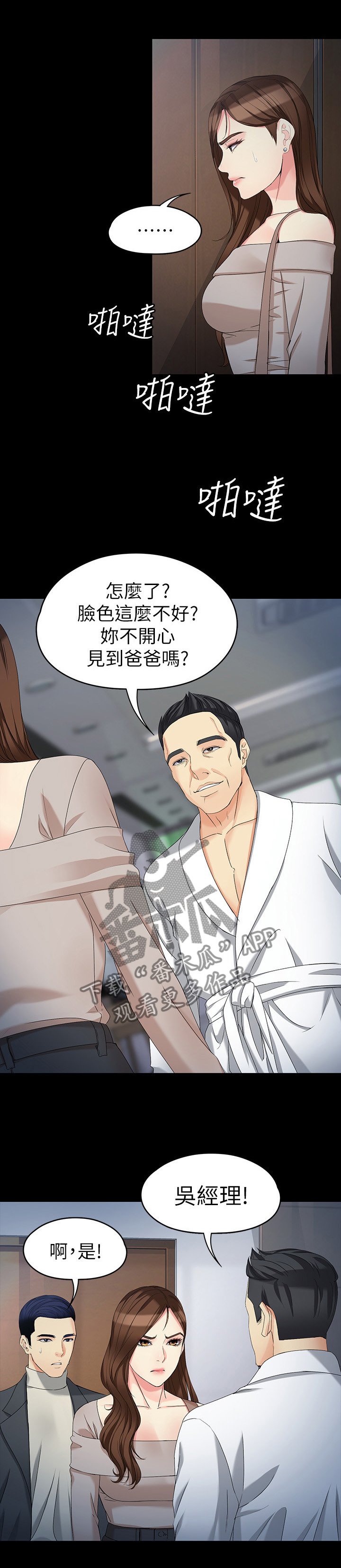 第98章：有趣的想法