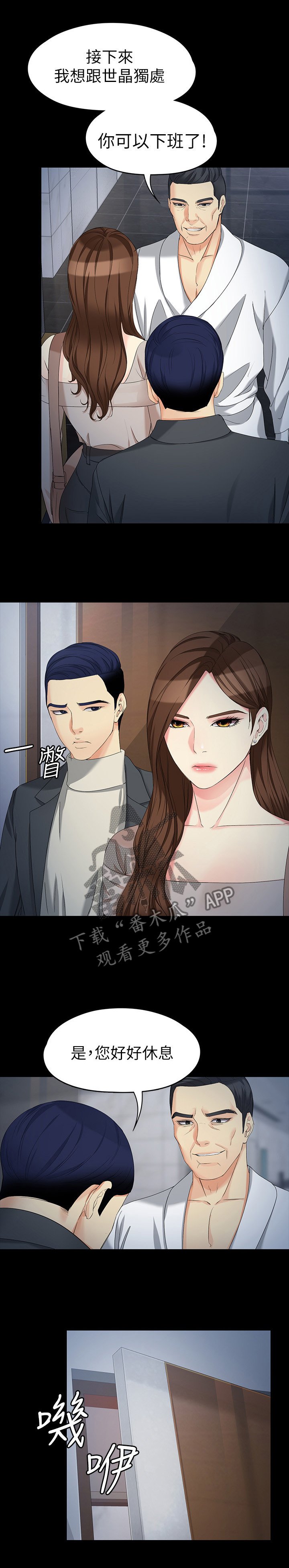 第98章：有趣的想法