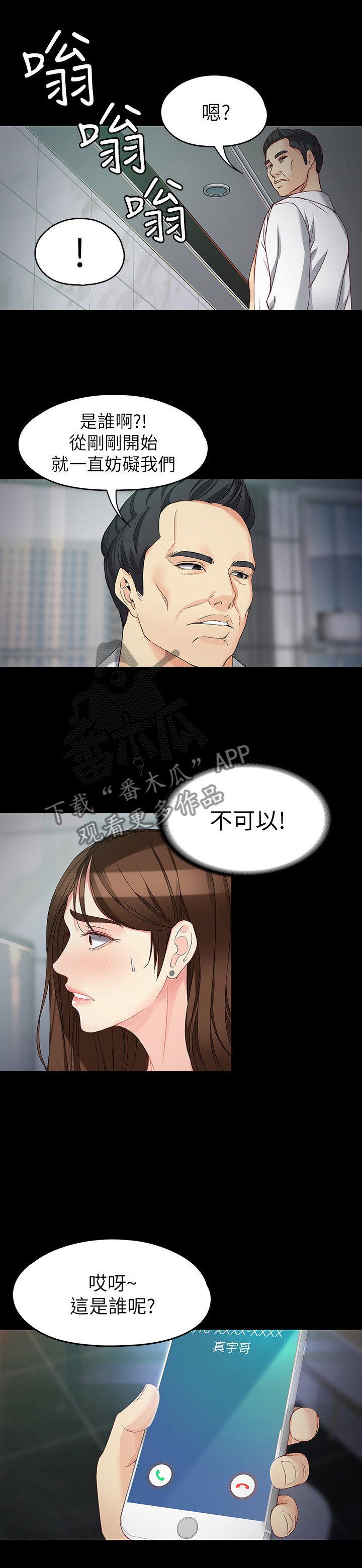第98章：有趣的想法