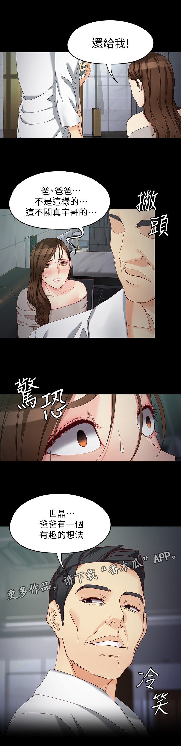 第98章：有趣的想法