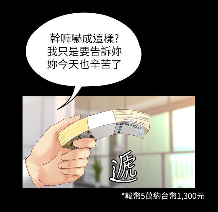 第99章：毫无关系