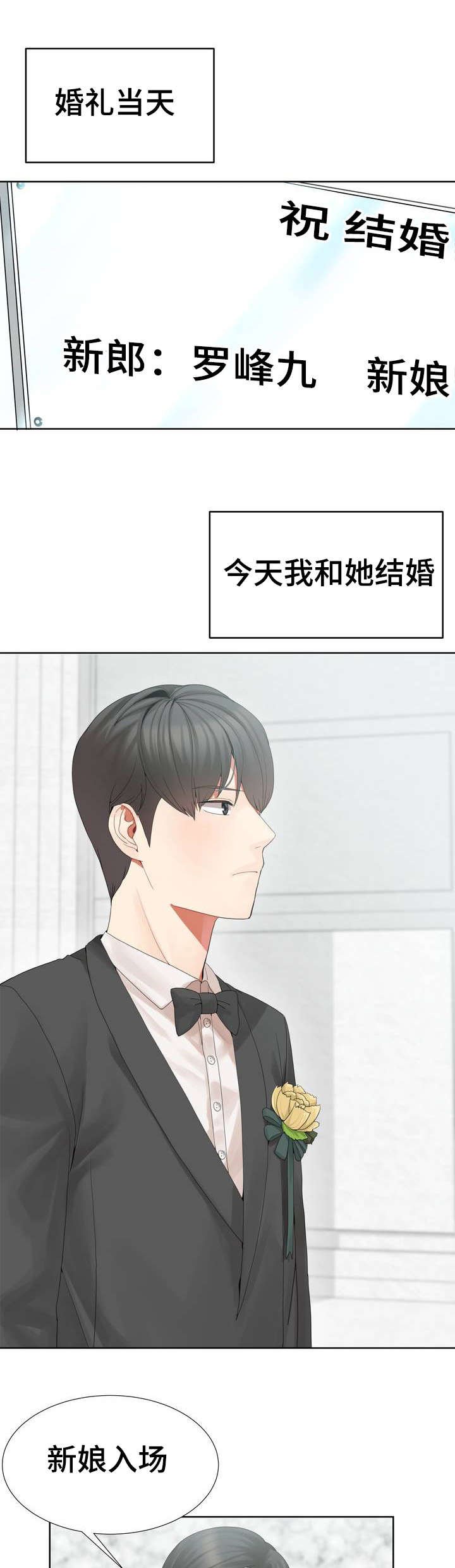 第1章：第一次见面