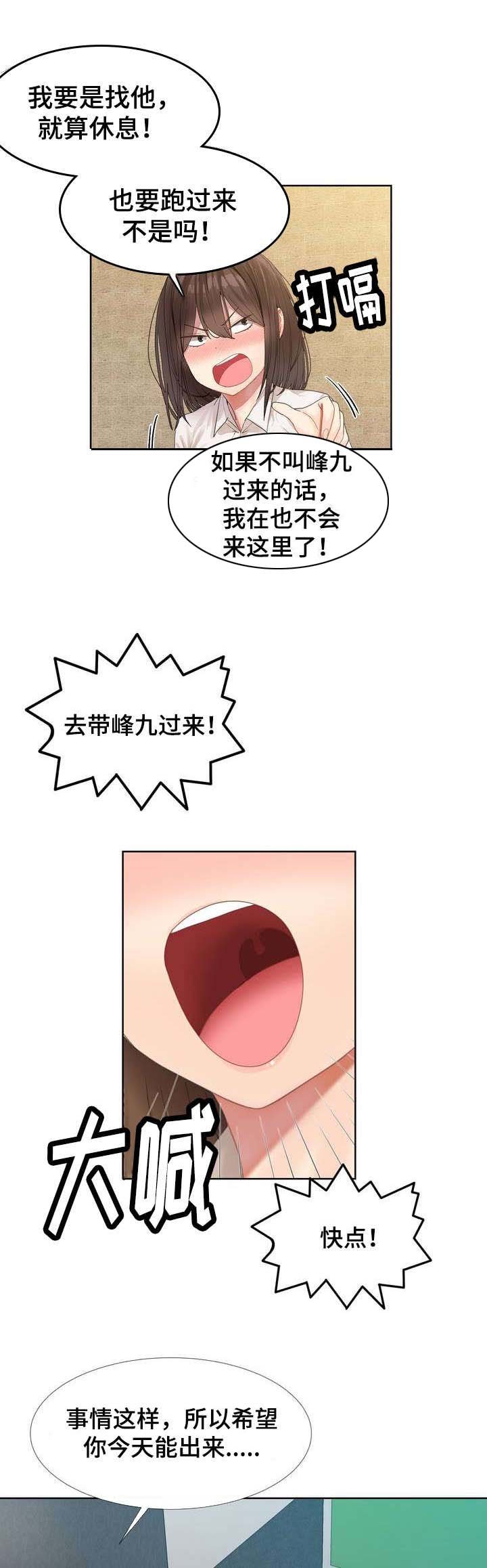 第1章：第一次见面