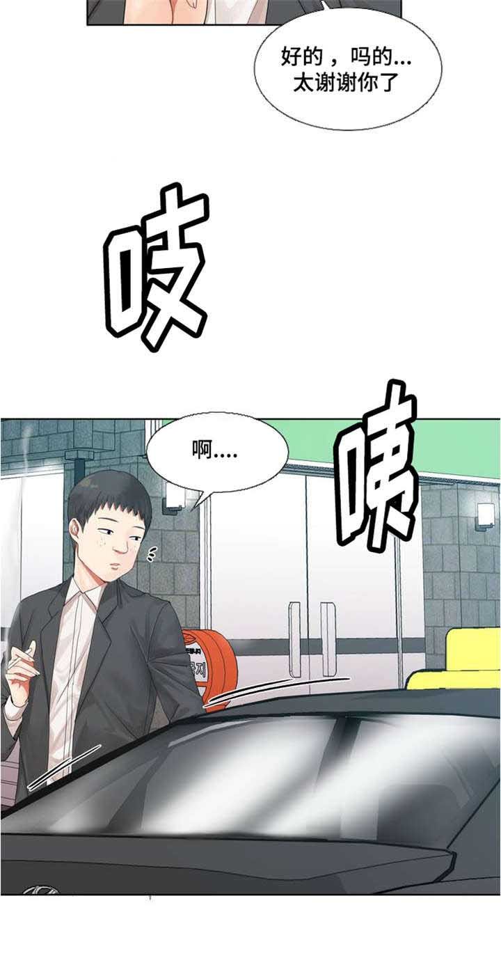 第1章：第一次见面