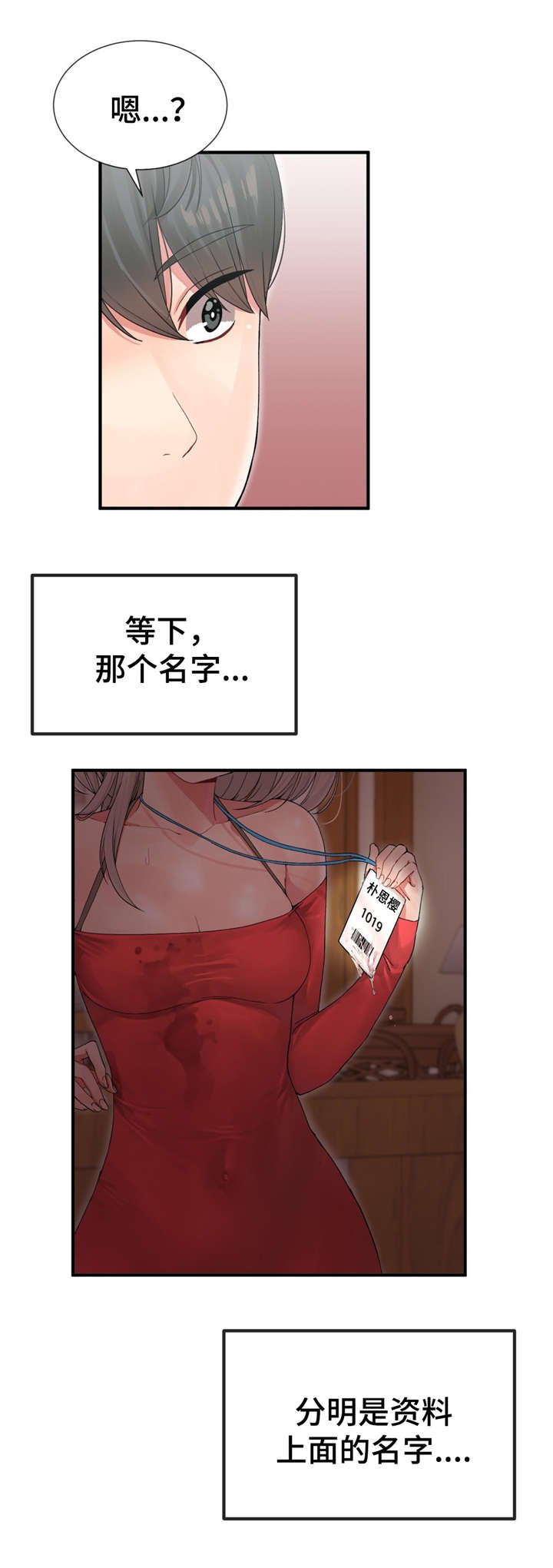 第10章：宴会的目的