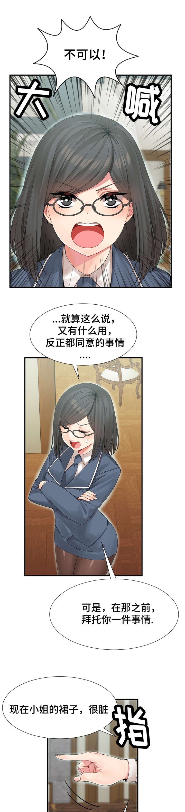 第10章：宴会的目的