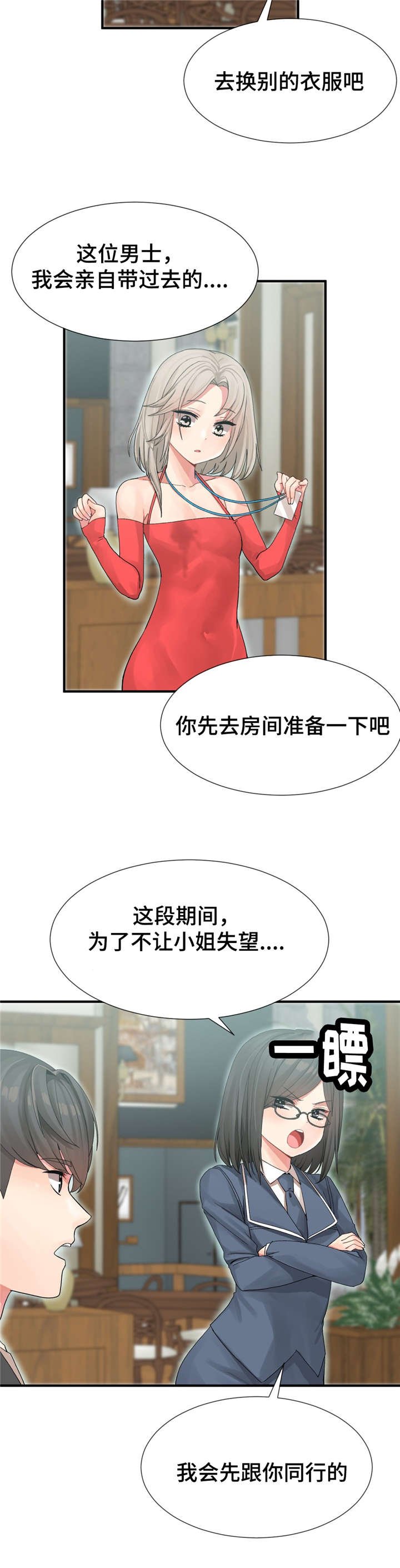 第10章：宴会的目的