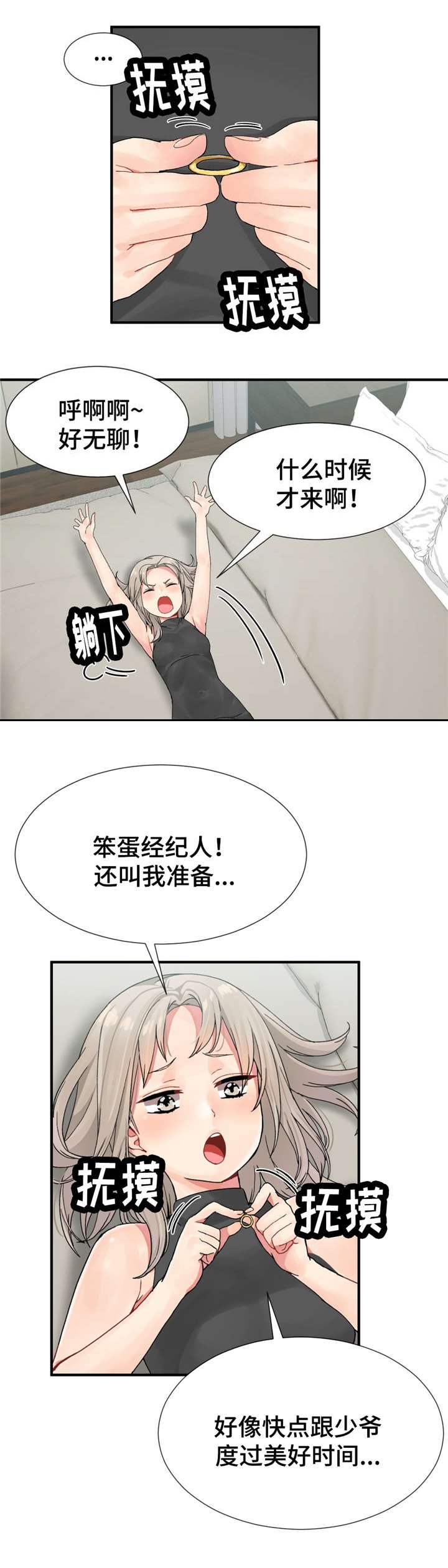 第10章：宴会的目的