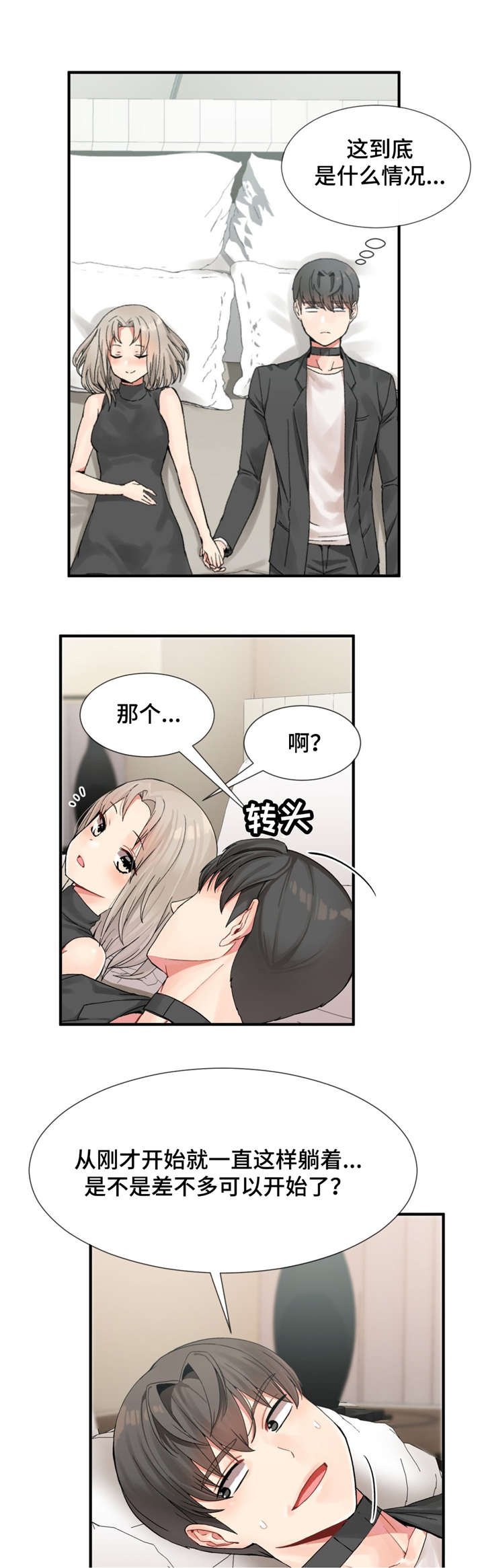 第12章：玩游戏