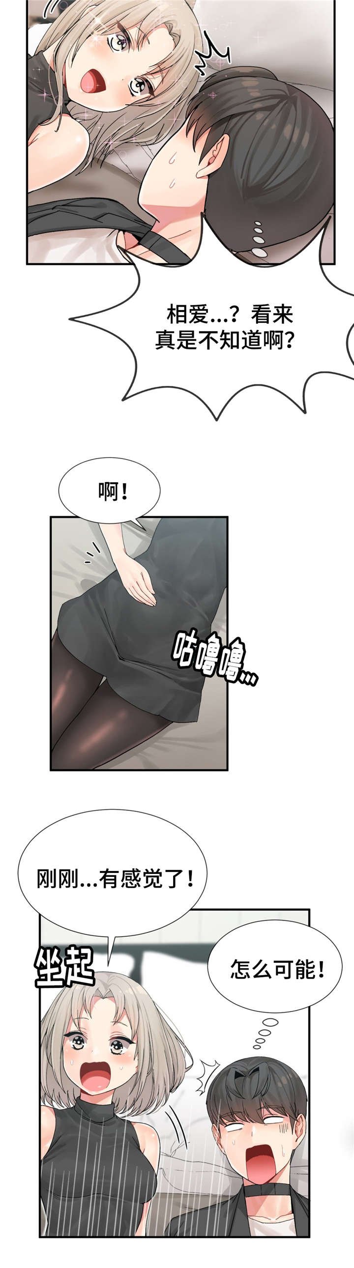 第12章：玩游戏