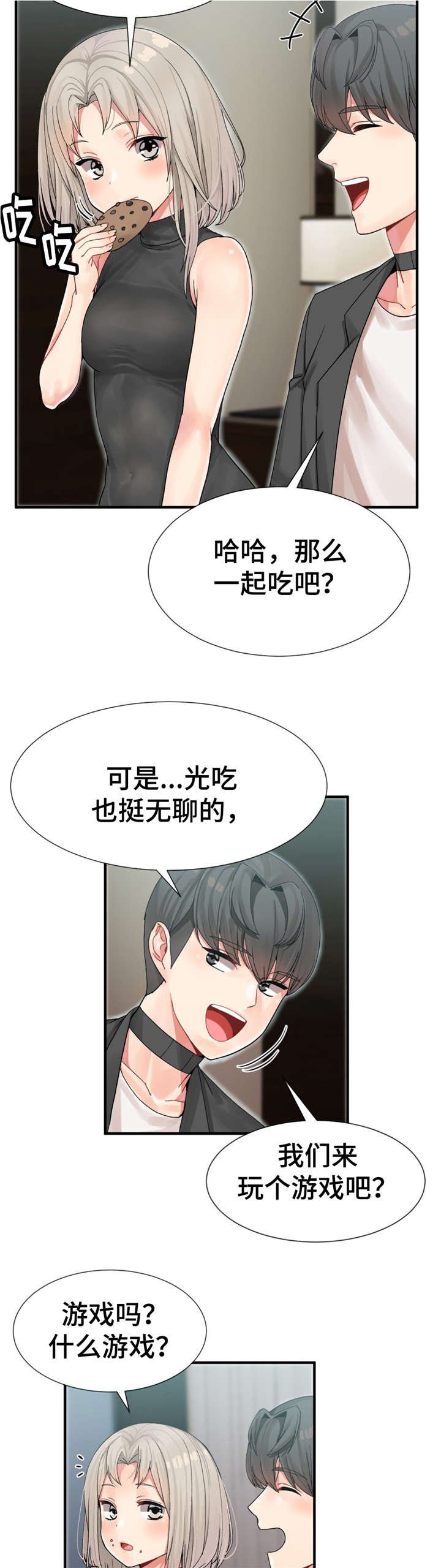 第12章：玩游戏
