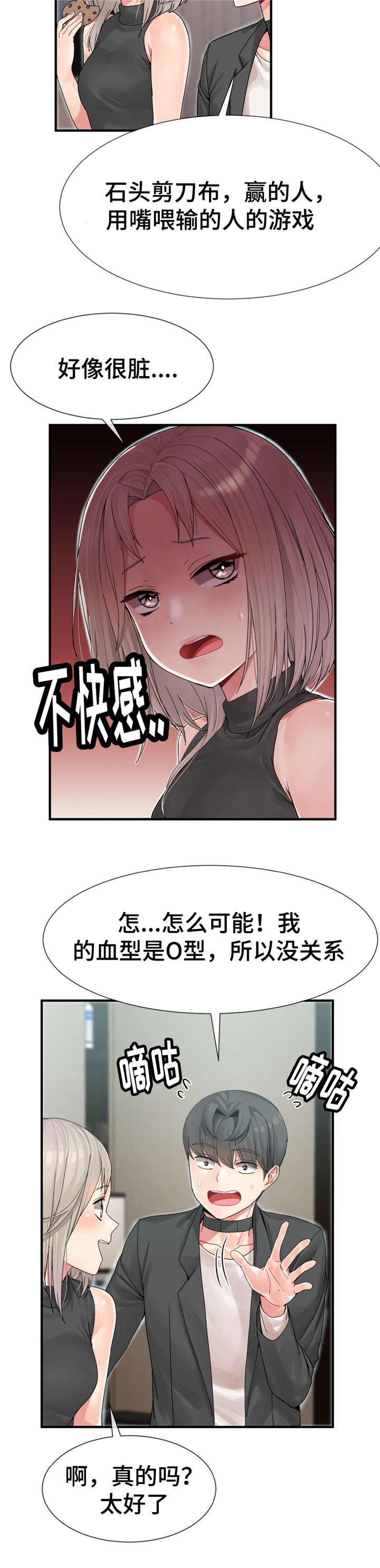 第12章：玩游戏
