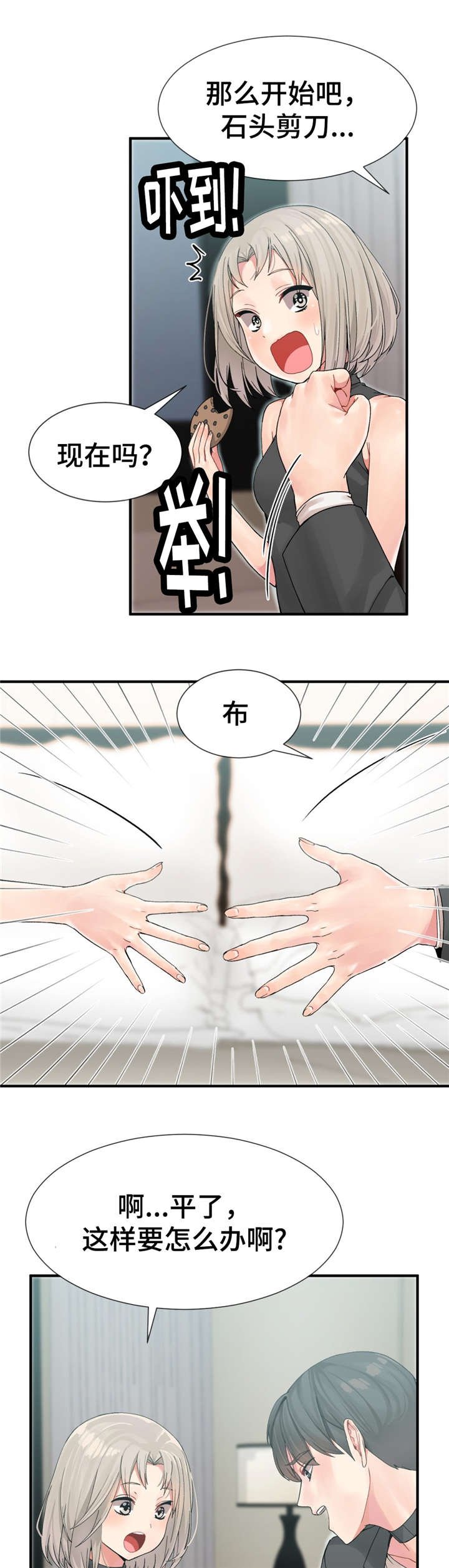 第12章：玩游戏