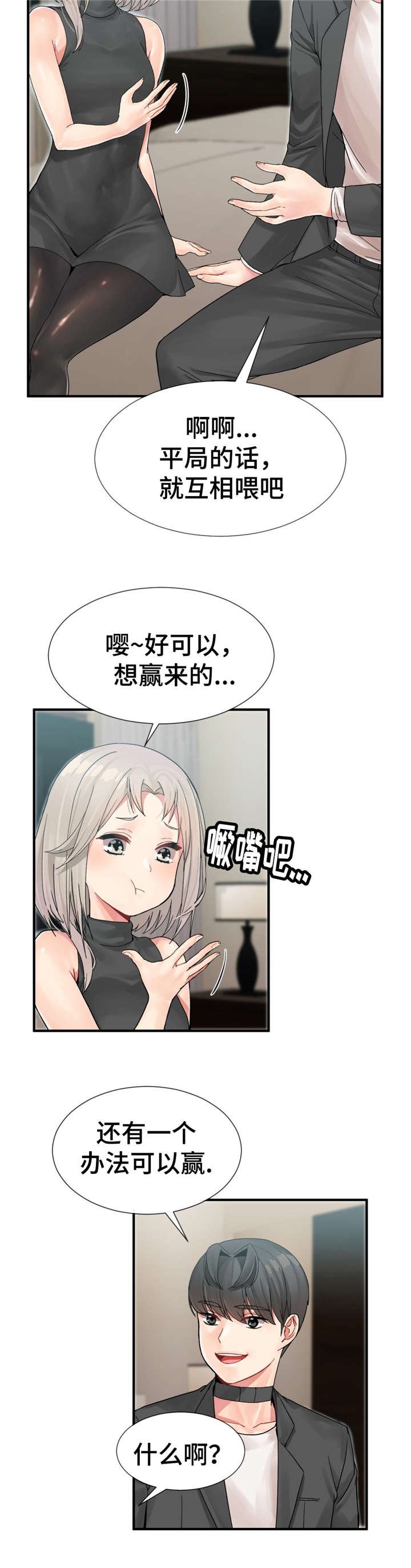 第12章：玩游戏