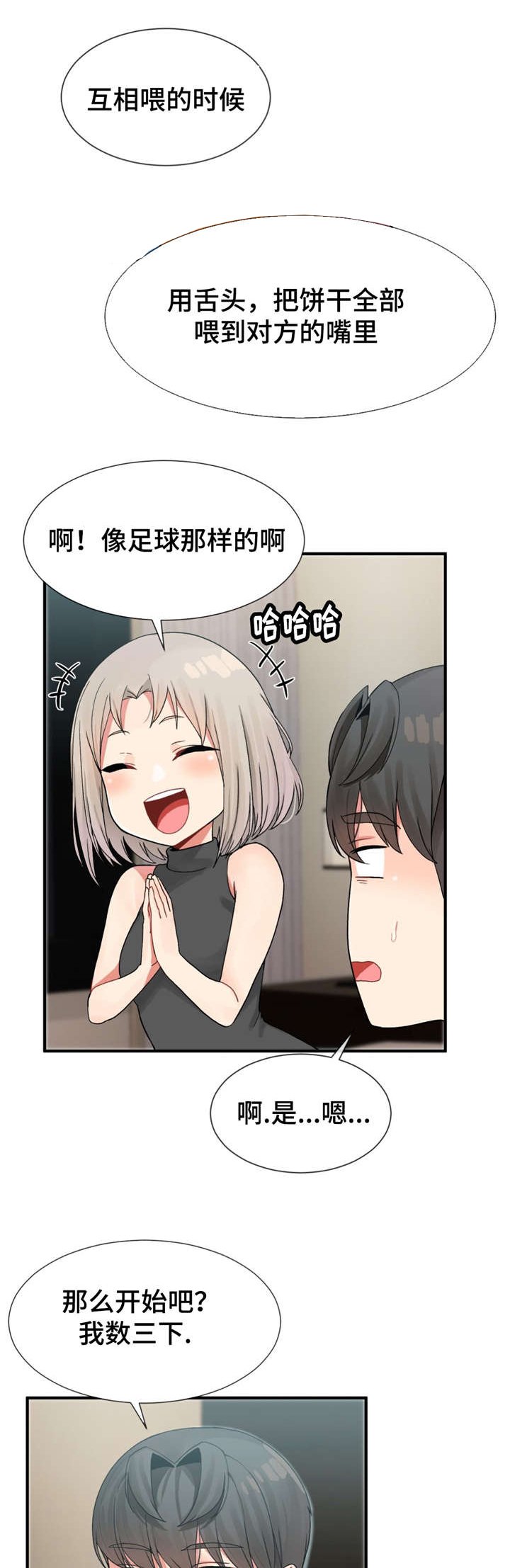 第12章：玩游戏