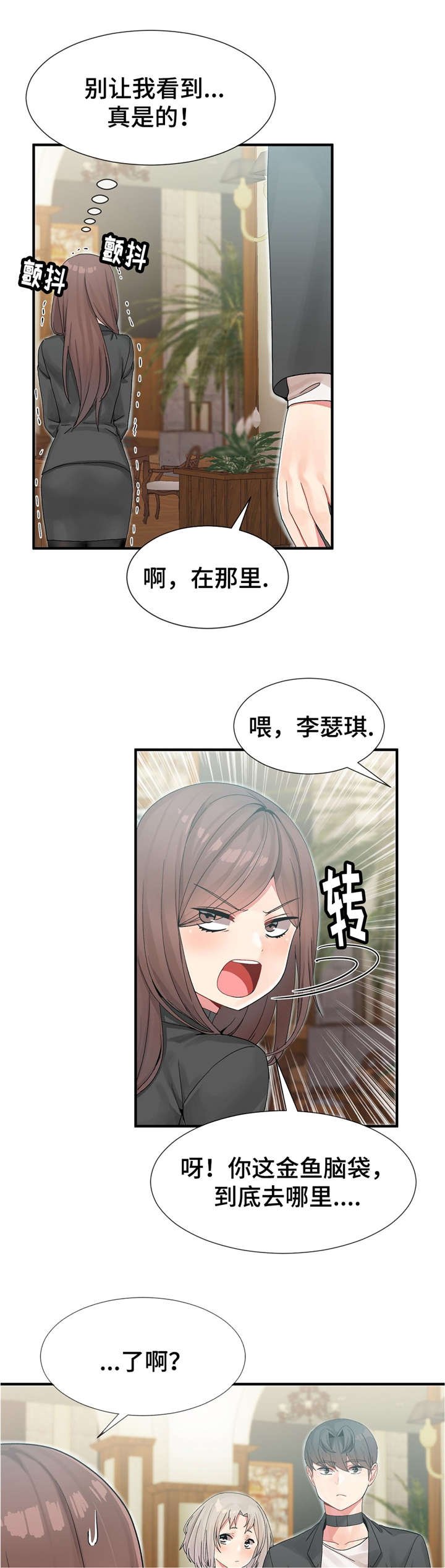 第13章：欢迎仪式结束