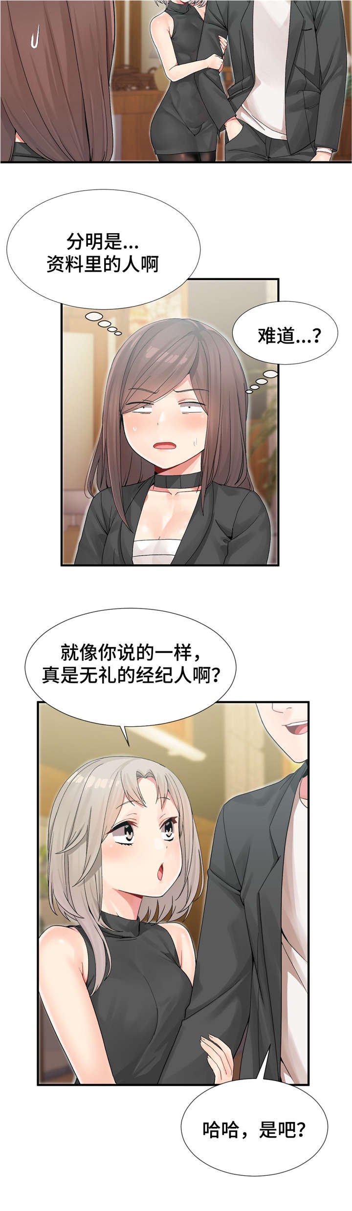 第13章：欢迎仪式结束