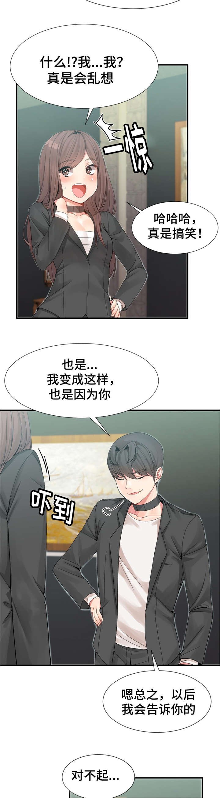 第13章：欢迎仪式结束