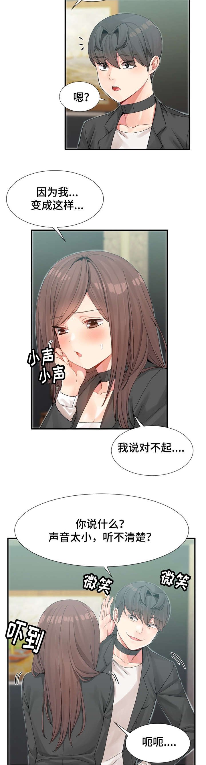 第13章：欢迎仪式结束