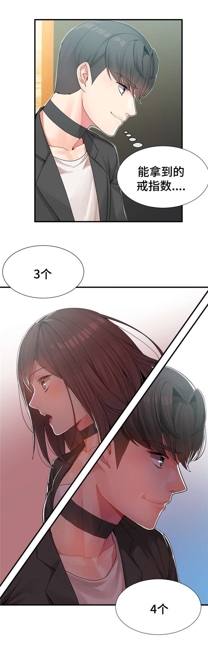 第13章：欢迎仪式结束