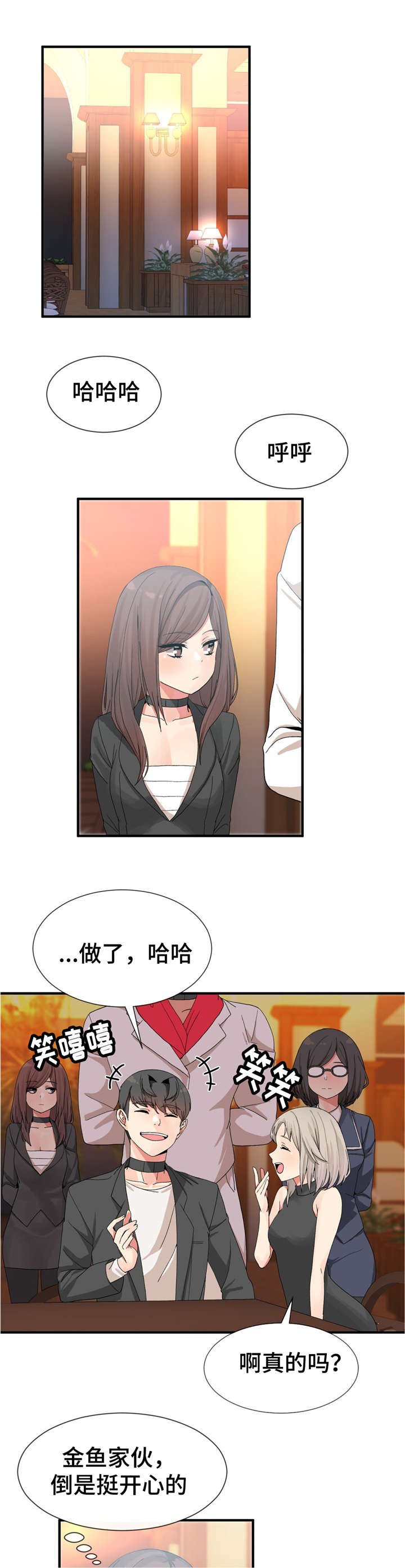 第14章：送上门