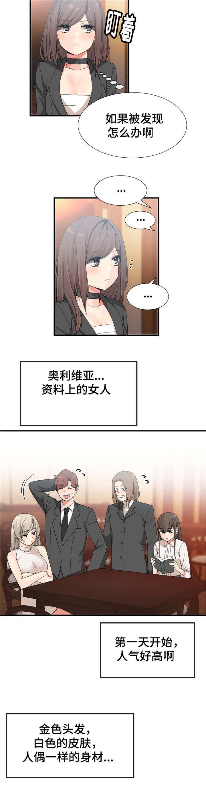 第14章：送上门