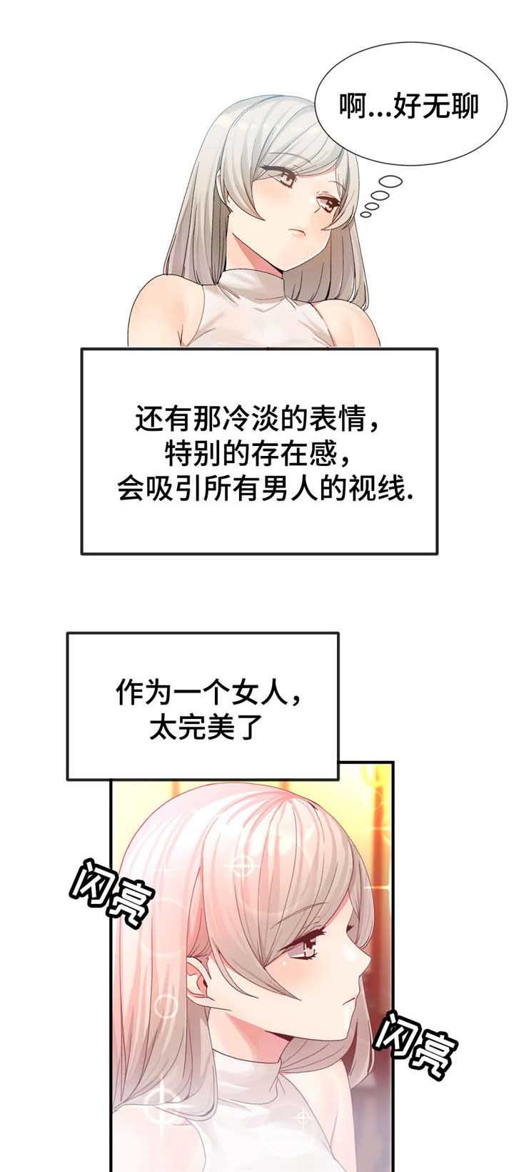 第14章：送上门