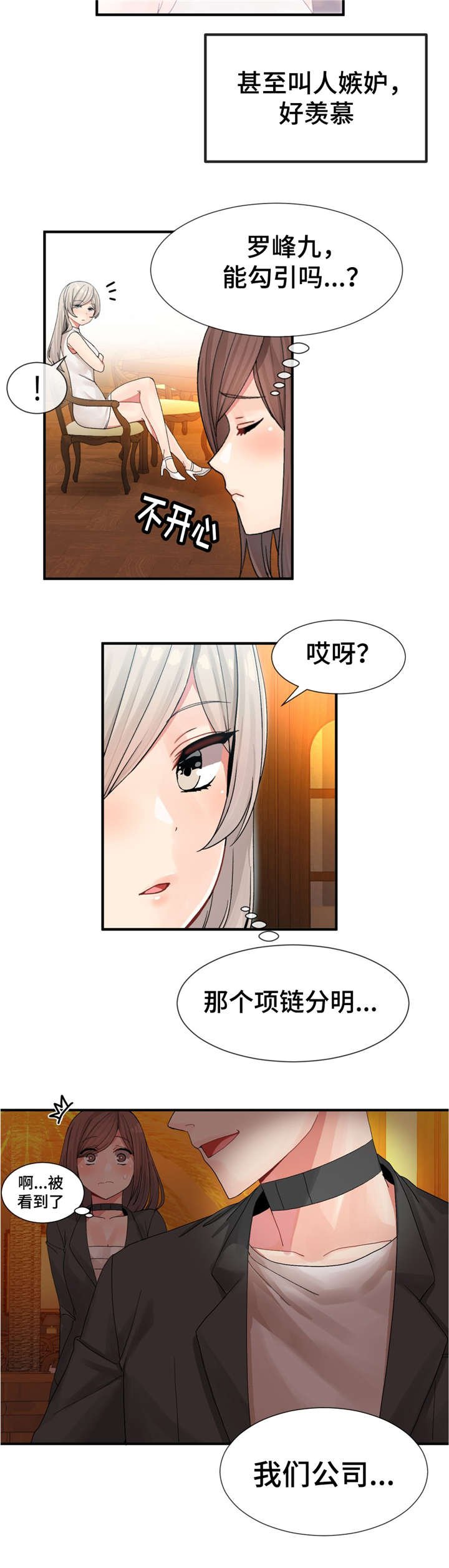 第14章：送上门