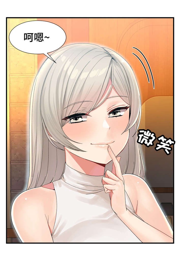 第14章：送上门