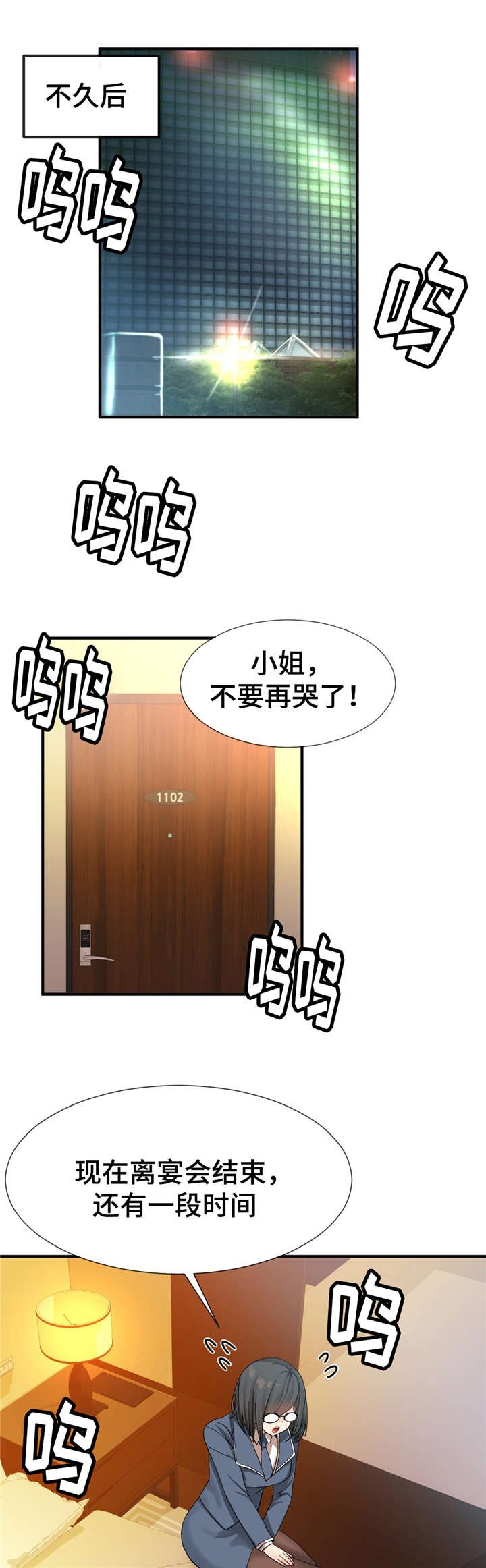 第14章：送上门