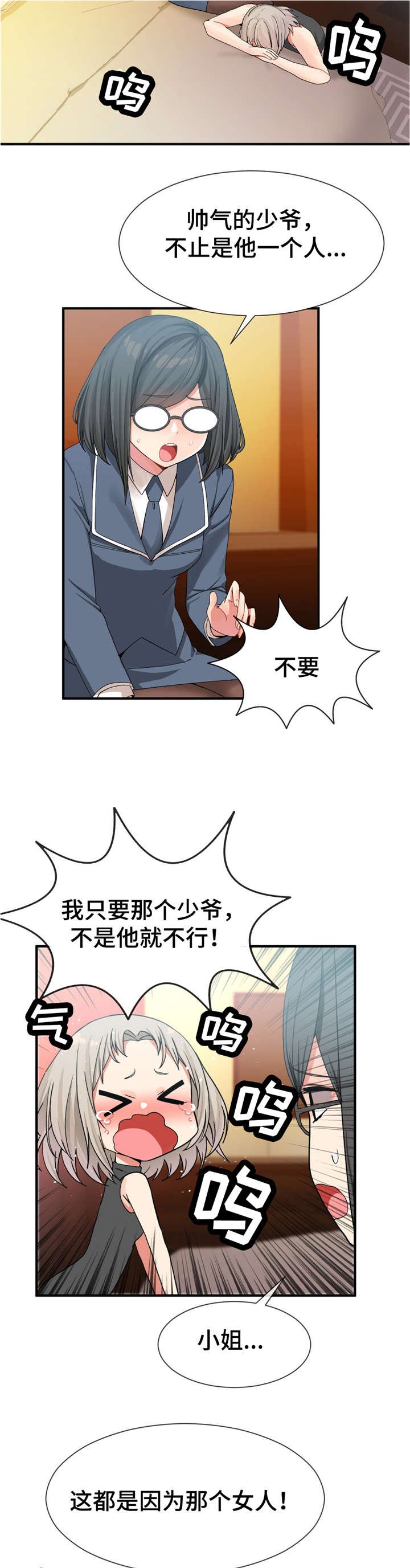 第14章：送上门