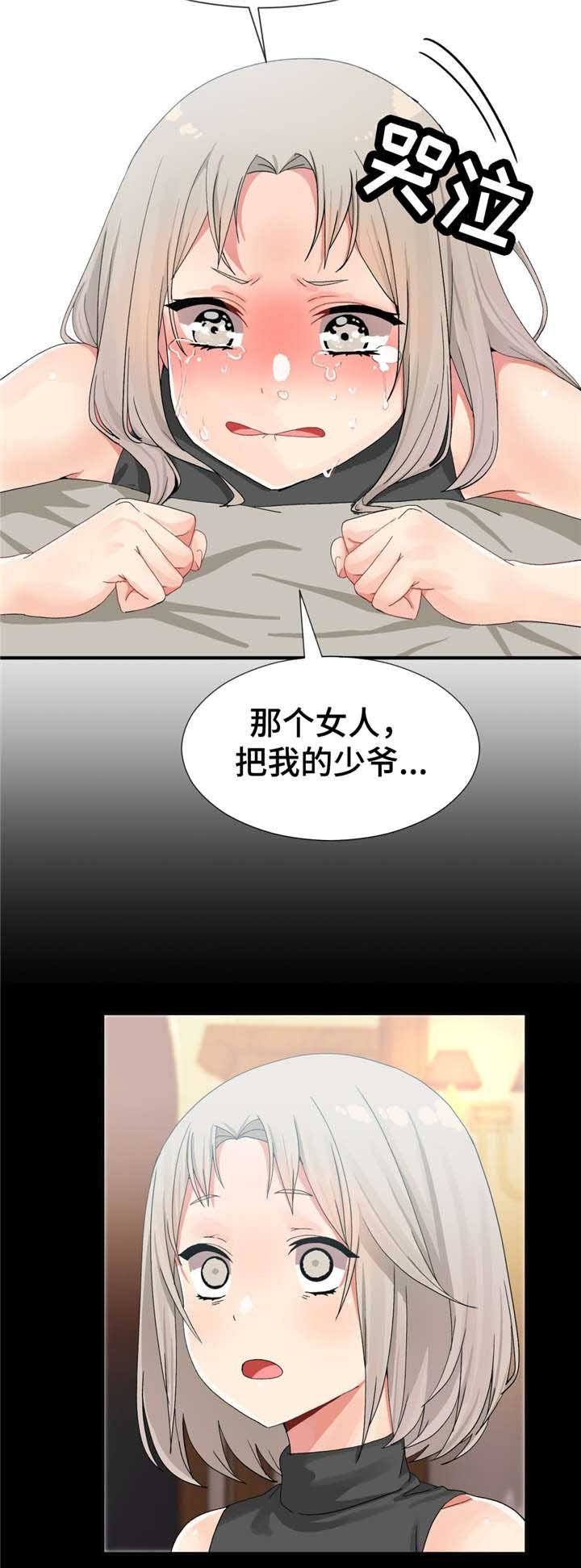 第14章：送上门