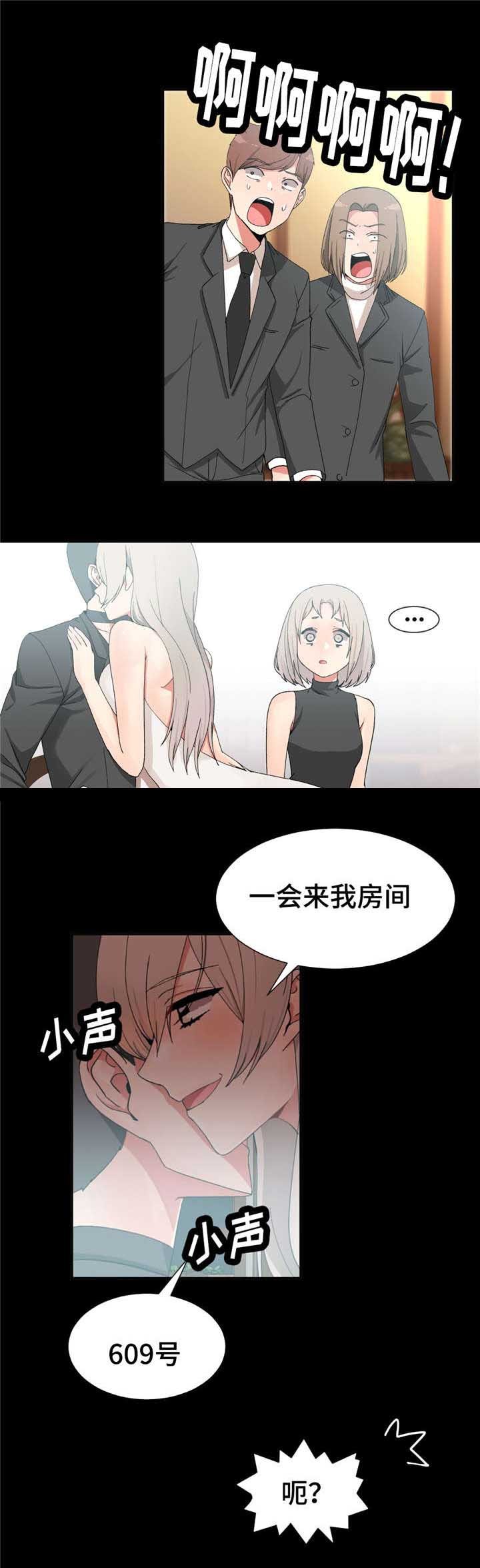第14章：送上门