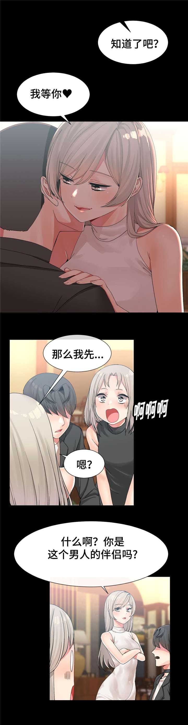 第14章：送上门