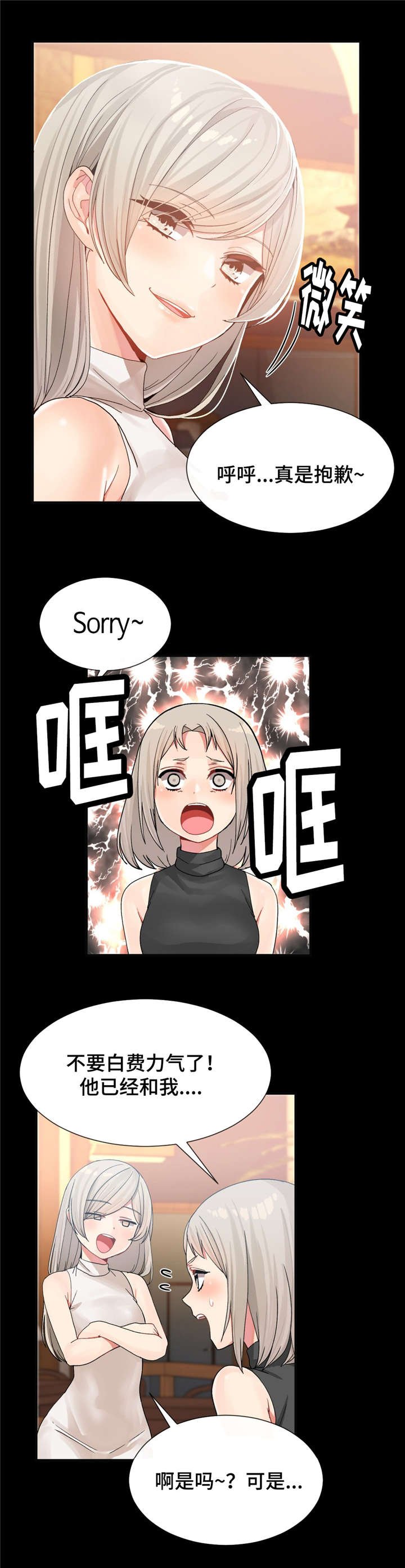 第14章：送上门