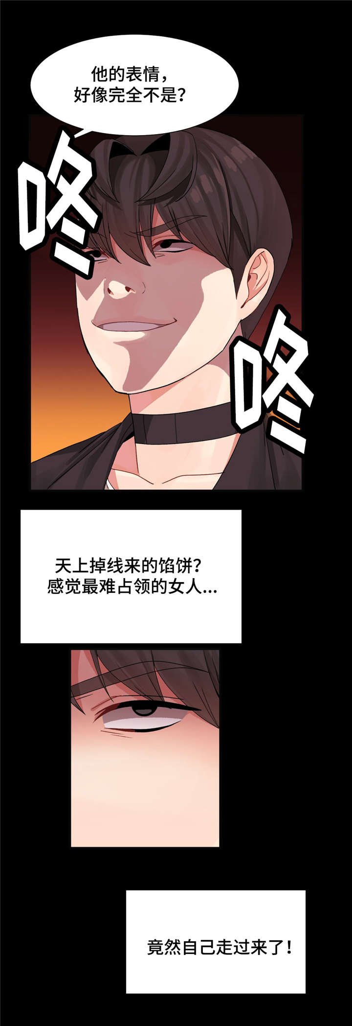 第14章：送上门