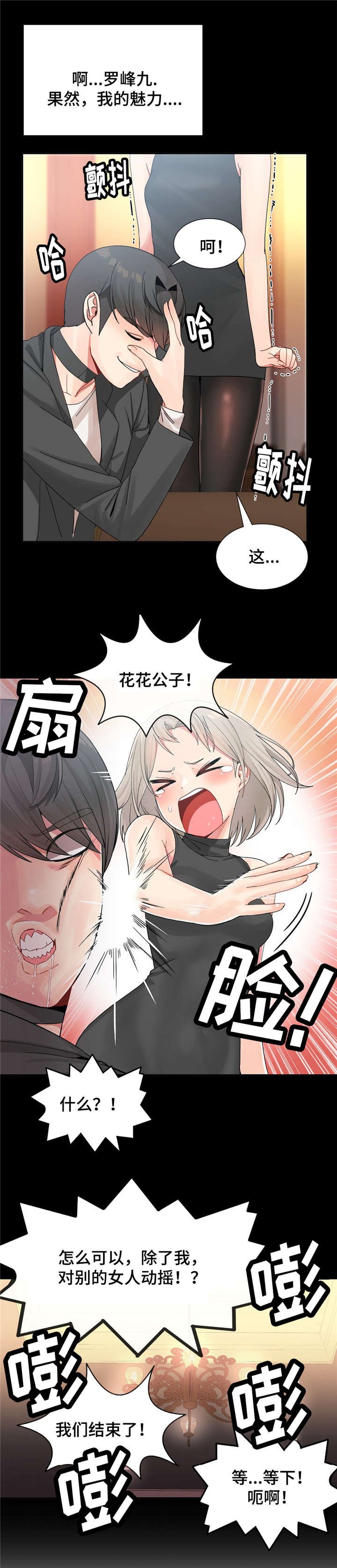 第14章：送上门