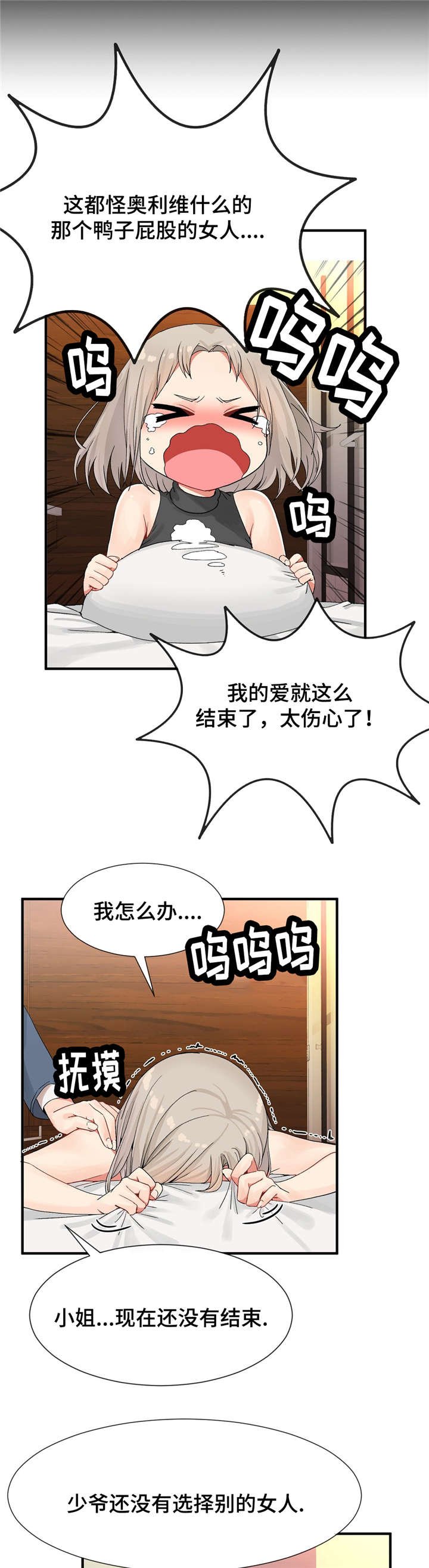 第14章：送上门