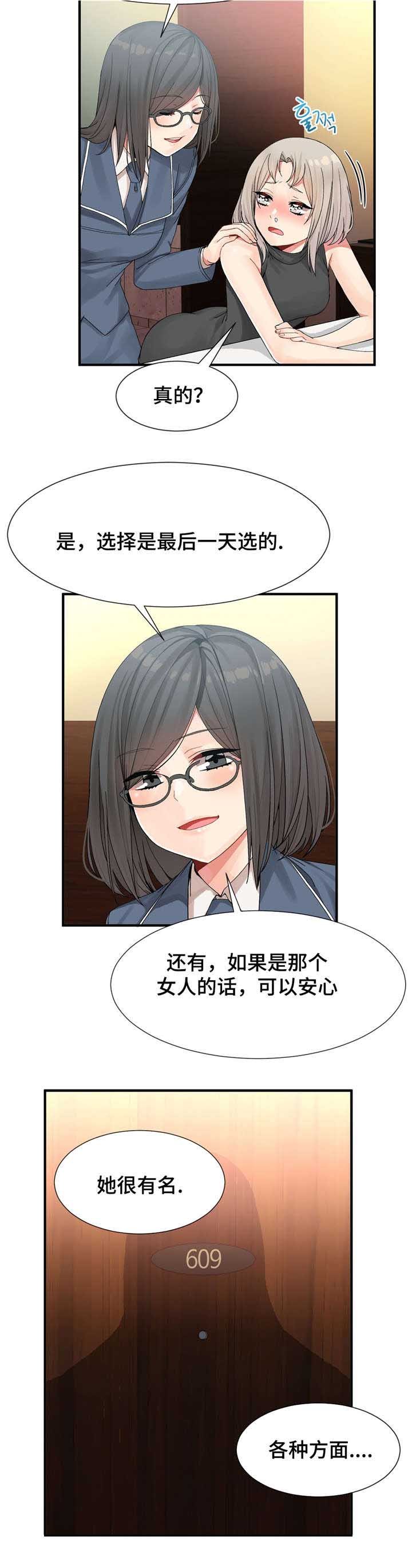 第14章：送上门