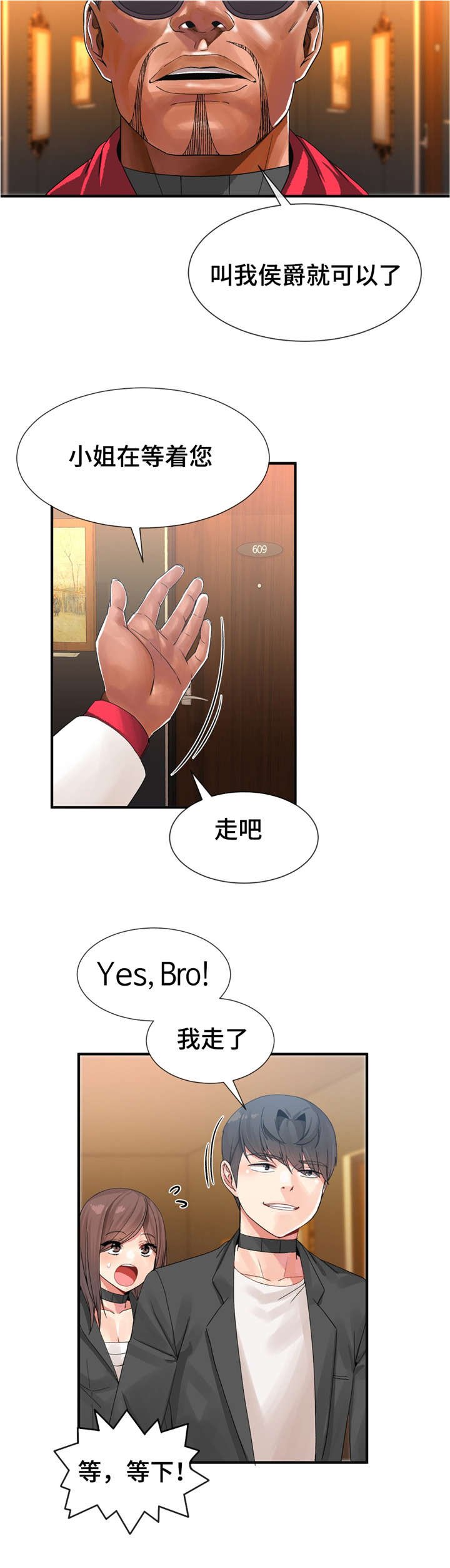 第15章：慢慢聊