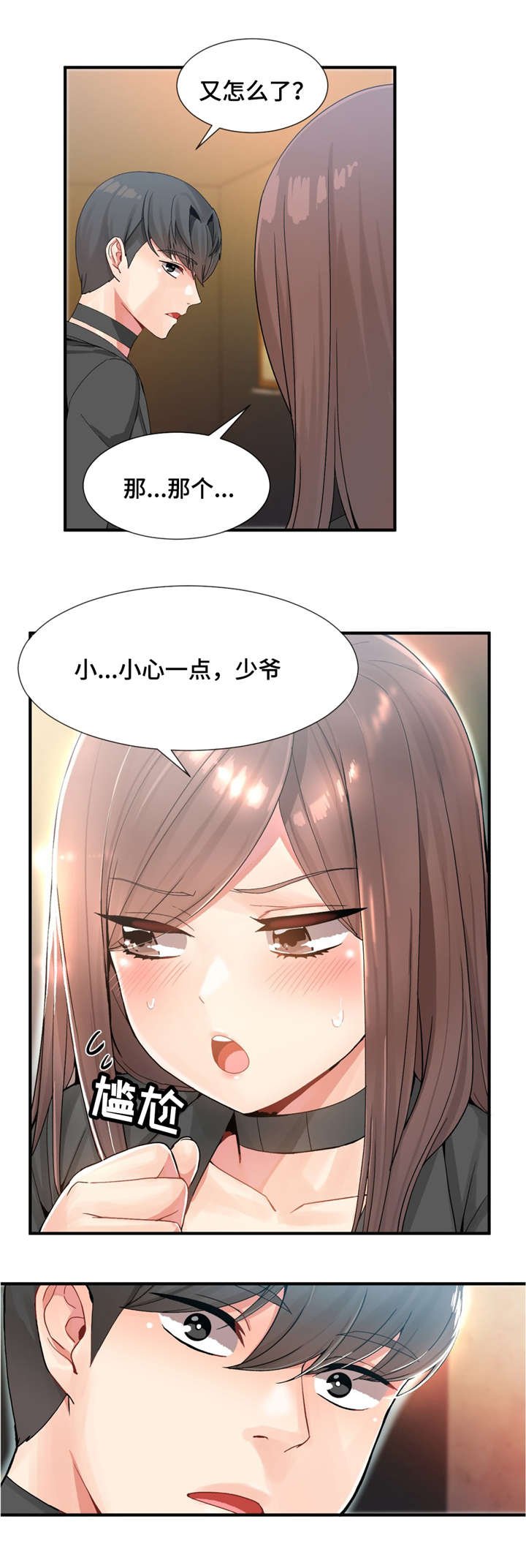 第15章：慢慢聊