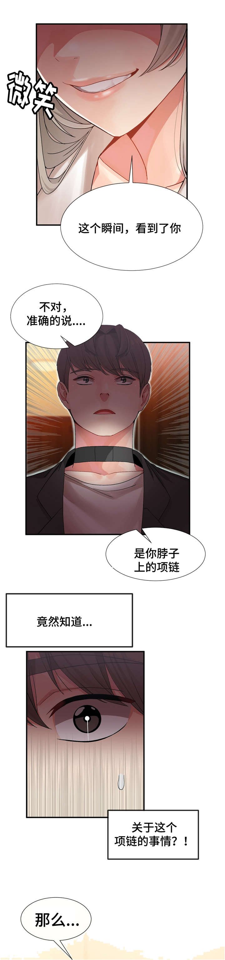 第15章：慢慢聊