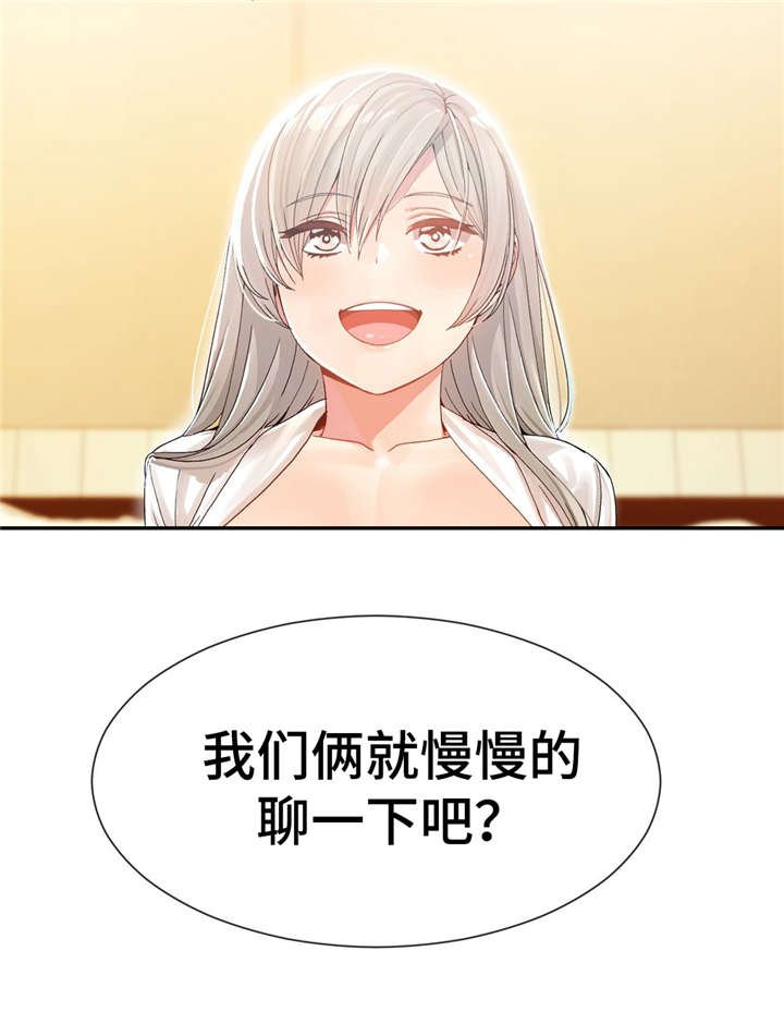 第15章：慢慢聊