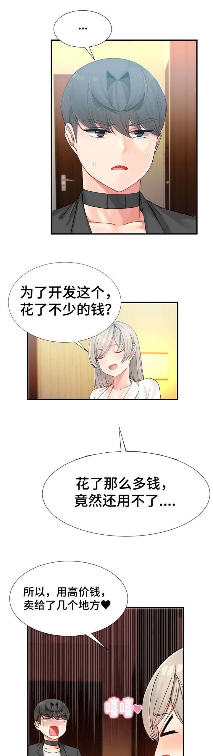 第16章：研发者