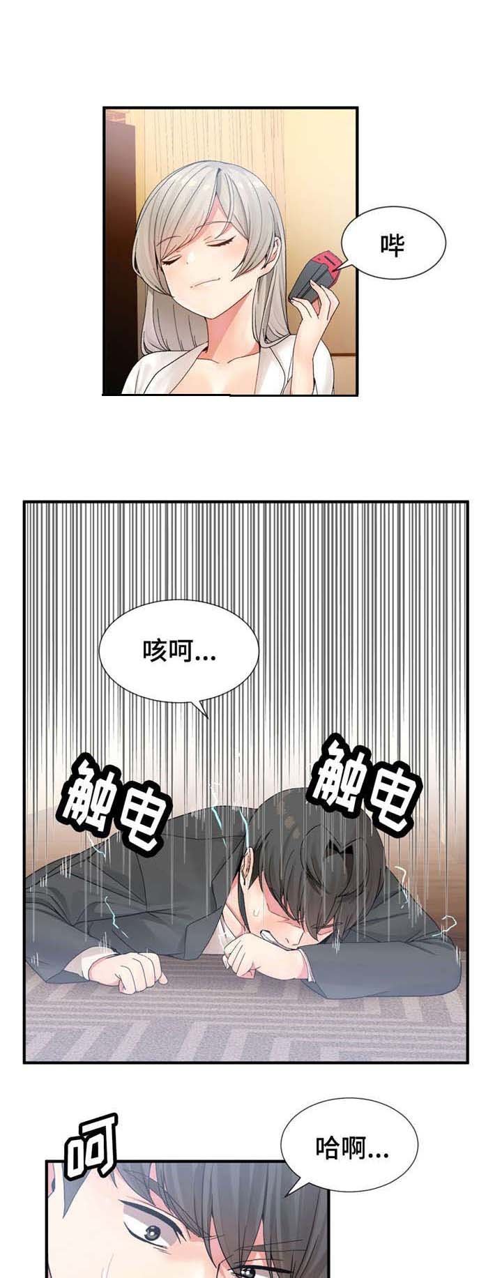 第17章：生气
