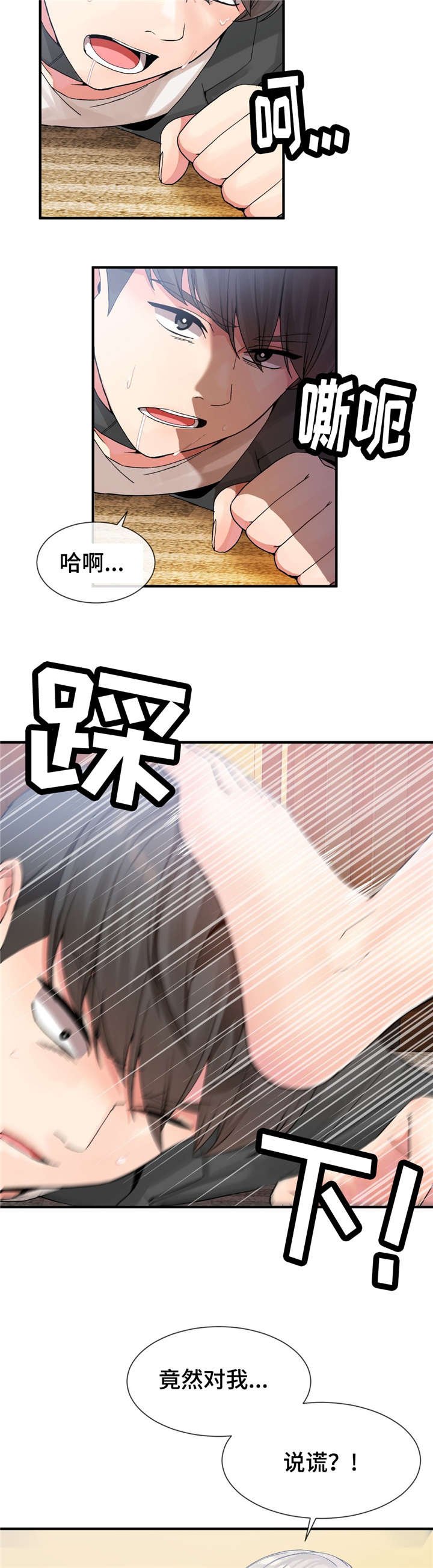 第17章：生气