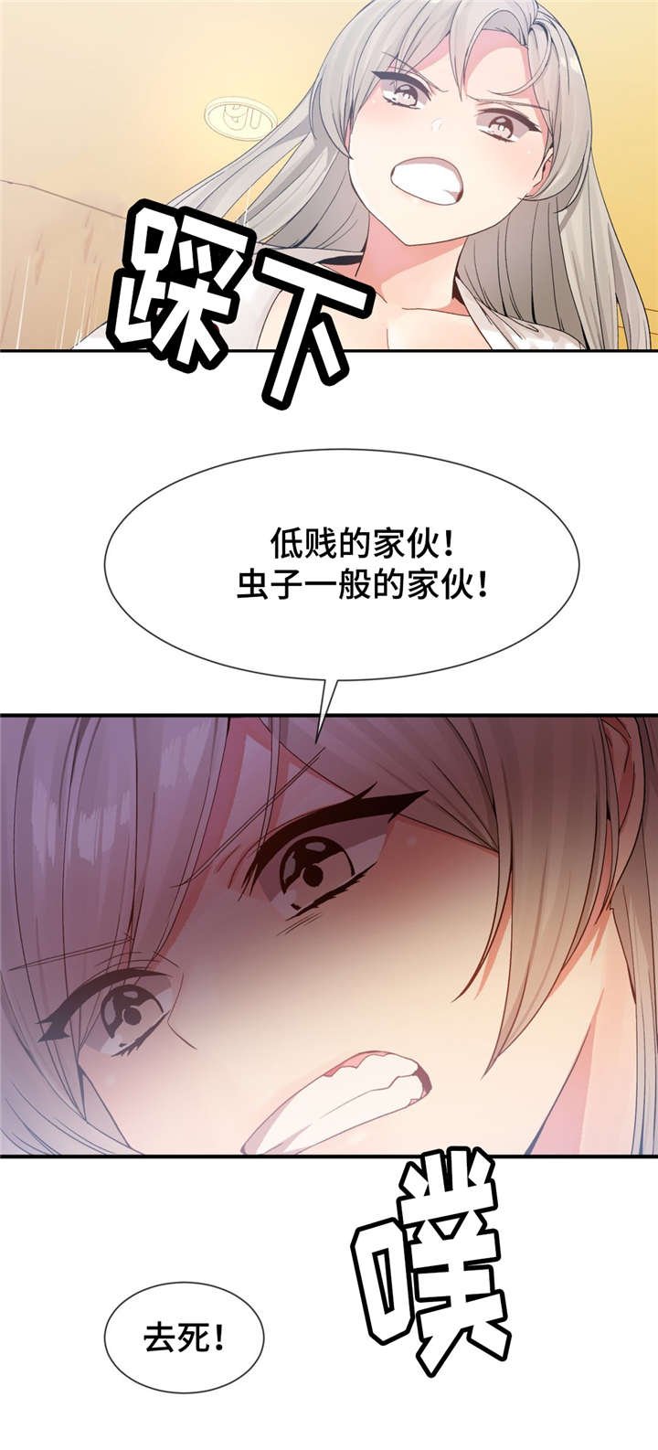 第17章：生气